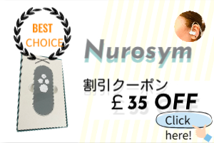 Nurosym割引クーポン